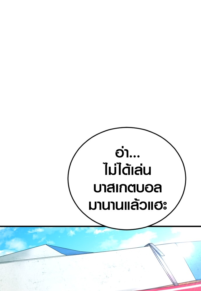 Read Juvenile Offender TH Manga Online