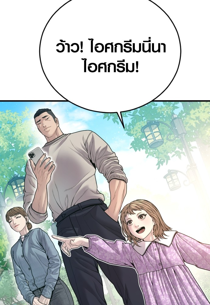 Read Juvenile Offender TH Manga Online