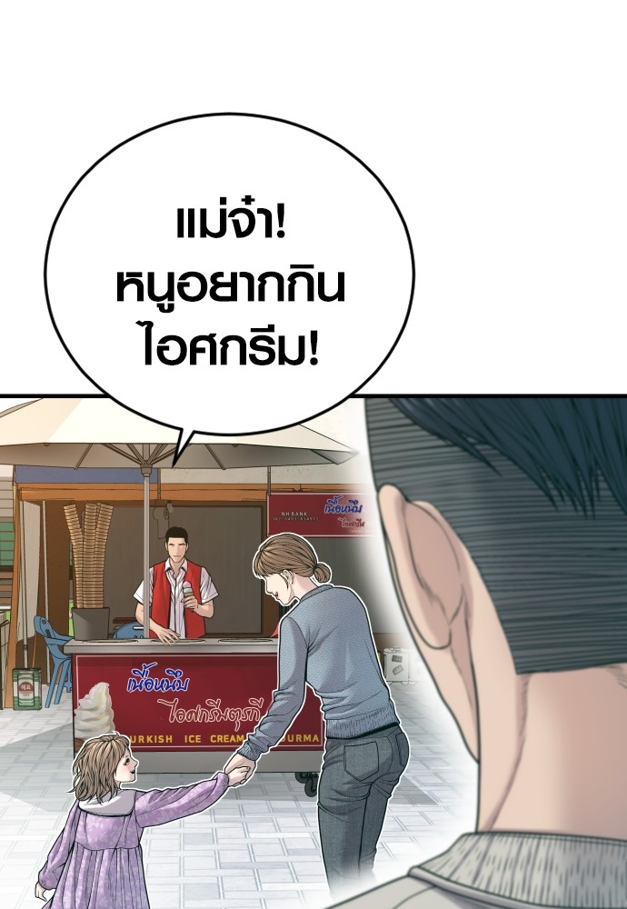 Read Juvenile Offender TH Manga Online