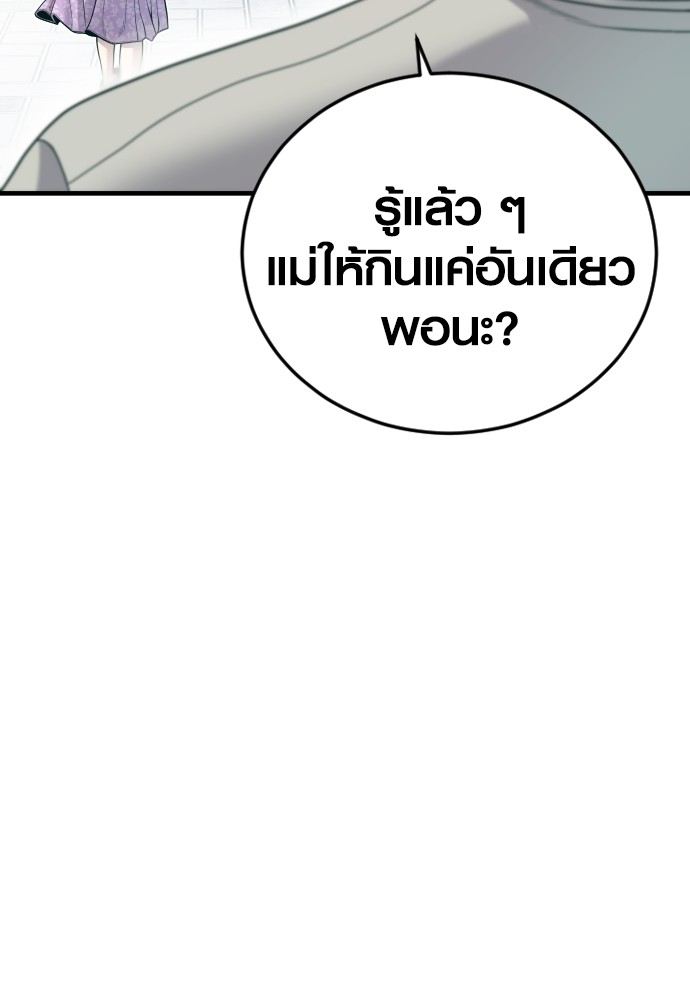 Read Juvenile Offender TH Manga Online