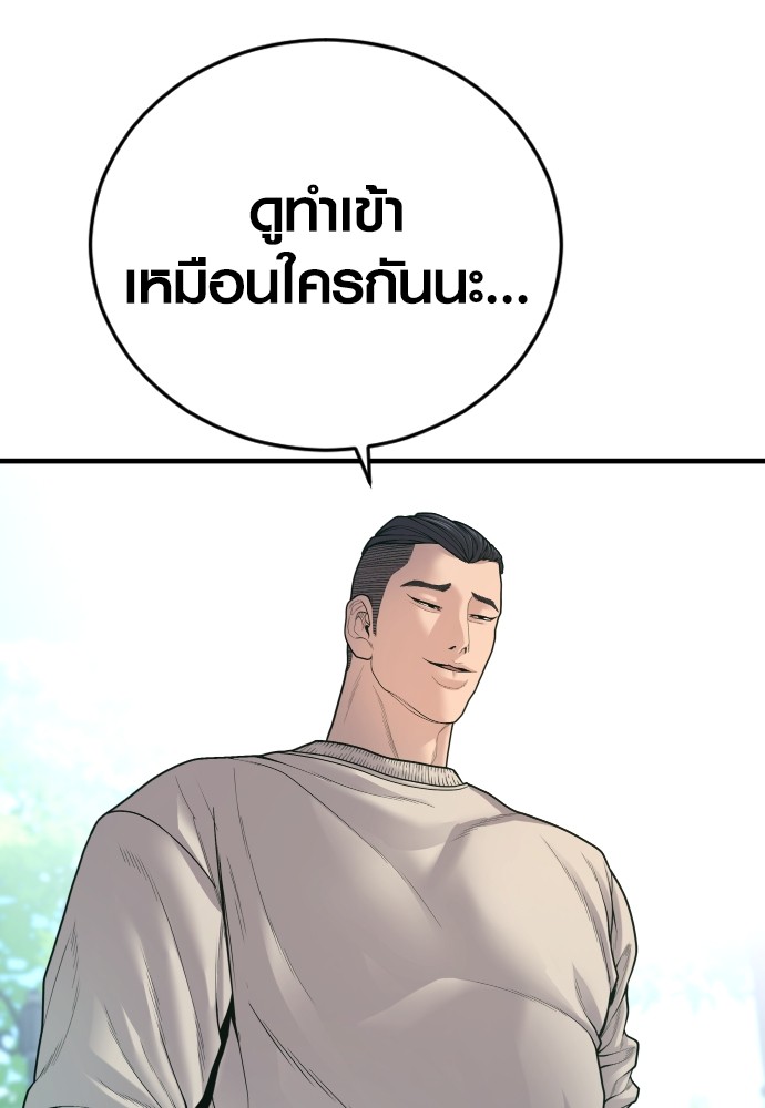 Read Juvenile Offender TH Manga Online