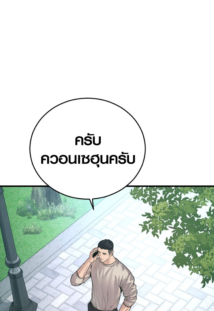 Read Juvenile Offender TH Manga Online