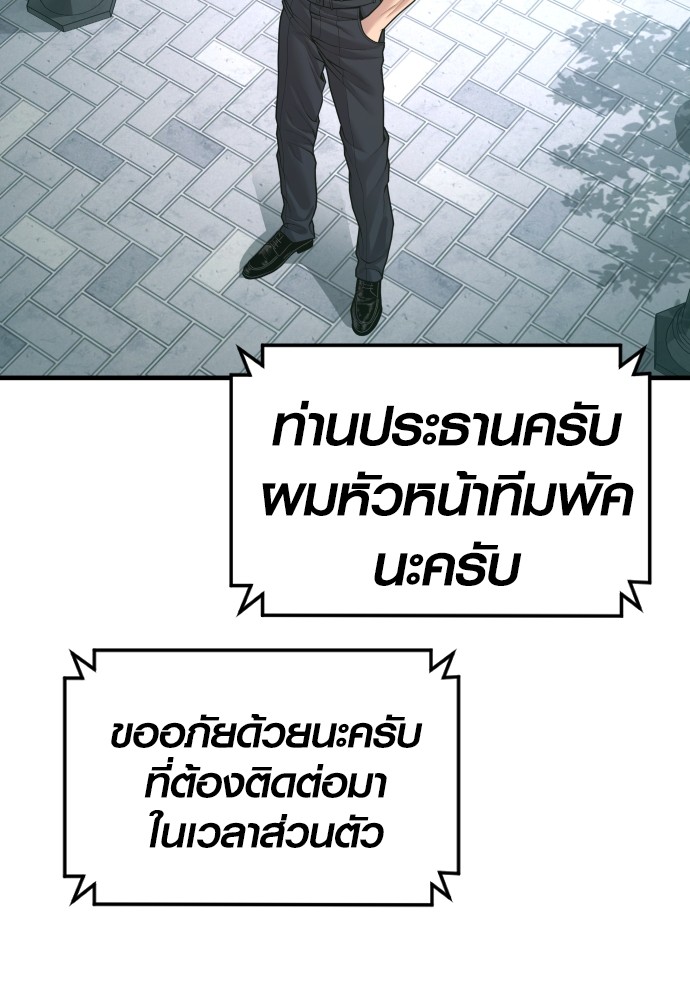 Read Juvenile Offender TH Manga Online