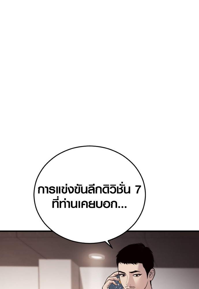 Read Juvenile Offender TH Manga Online