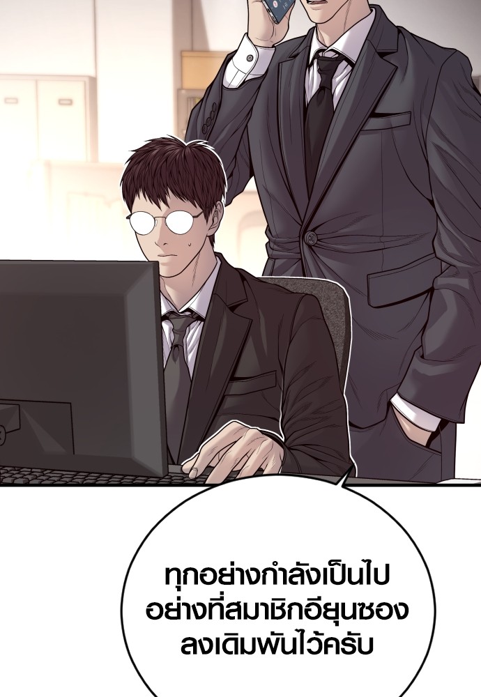 Read Juvenile Offender TH Manga Online