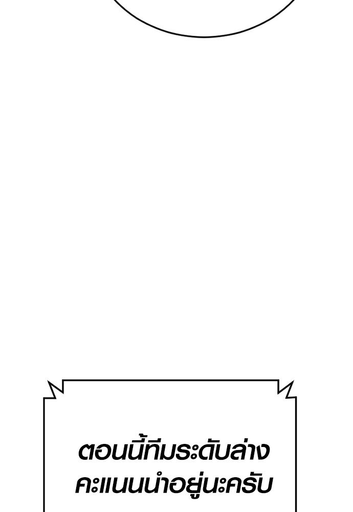 Read Juvenile Offender TH Manga Online