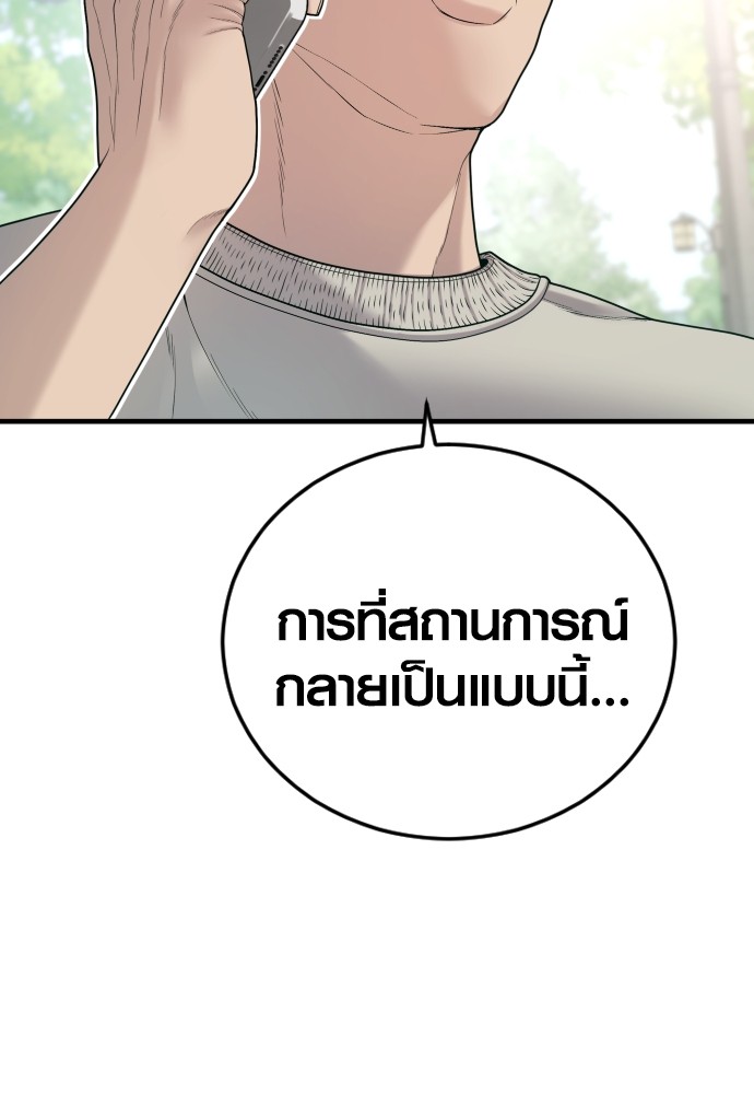 Read Juvenile Offender TH Manga Online