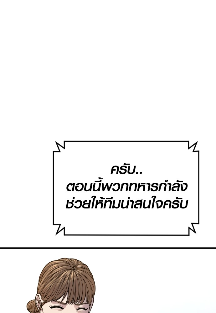 Read Juvenile Offender TH Manga Online