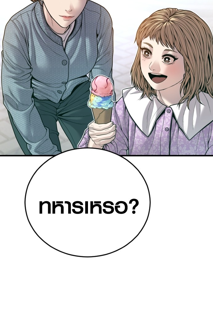 Read Juvenile Offender TH Manga Online