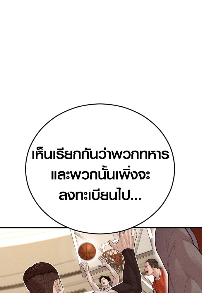 Read Juvenile Offender TH Manga Online