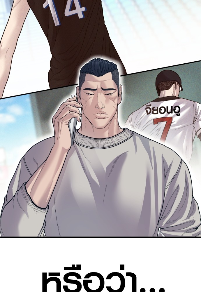 Read Juvenile Offender TH Manga Online