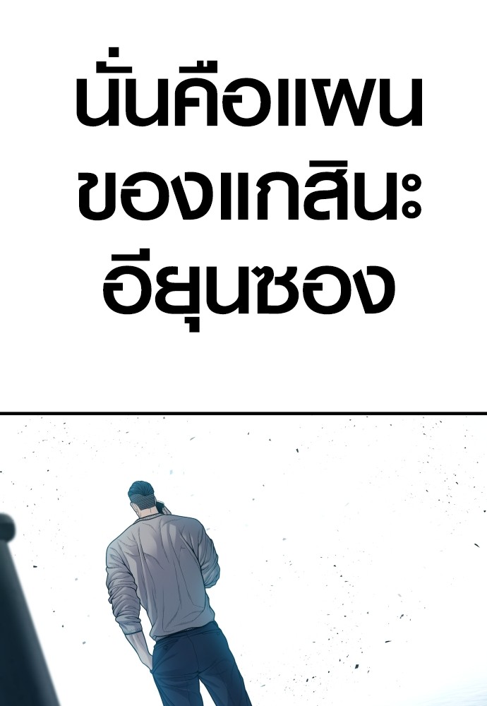 Read Juvenile Offender TH Manga Online