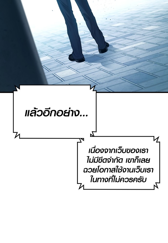 Read Juvenile Offender TH Manga Online