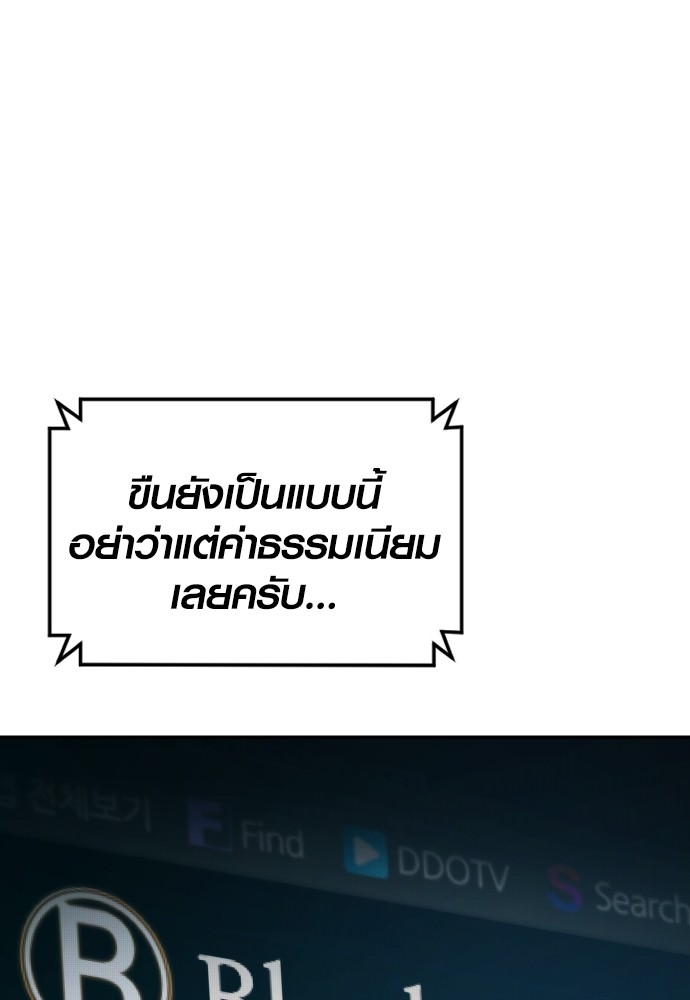 Read Juvenile Offender TH Manga Online