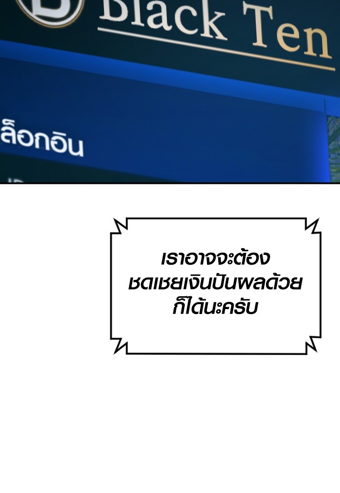 Read Juvenile Offender TH Manga Online