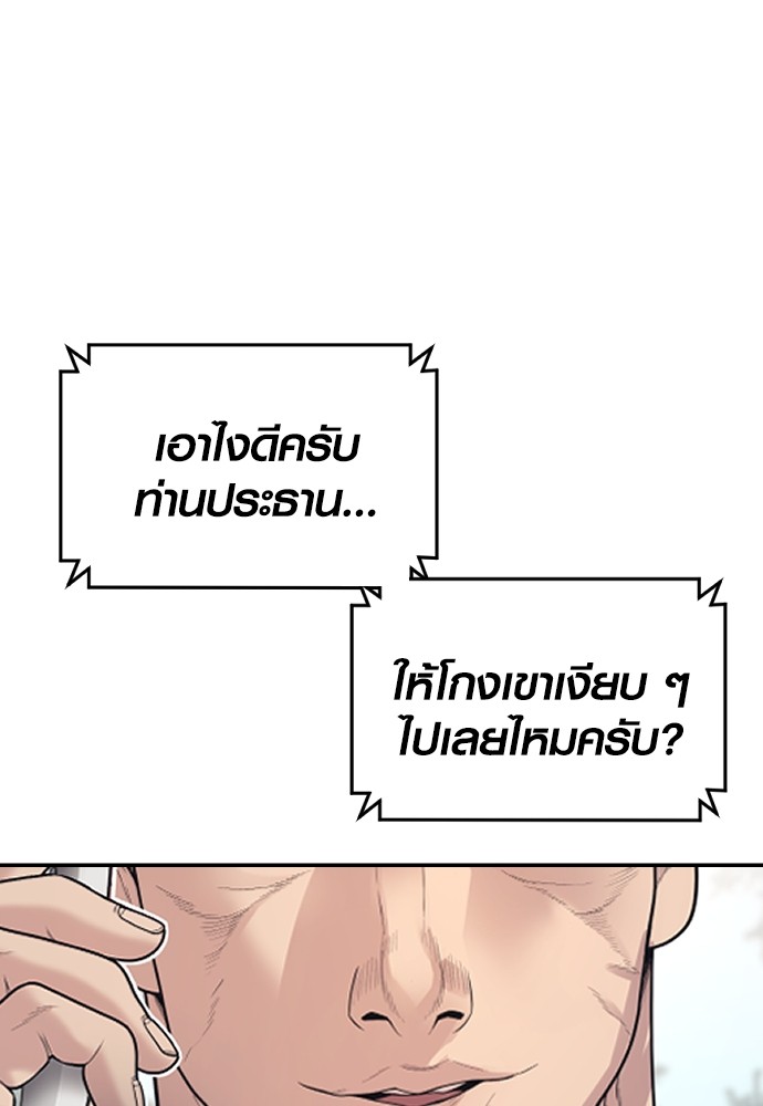 Read Juvenile Offender TH Manga Online