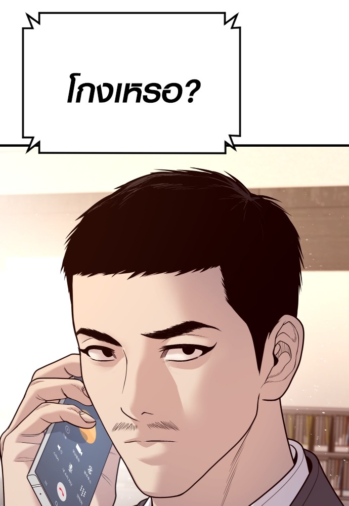 Read Juvenile Offender TH Manga Online