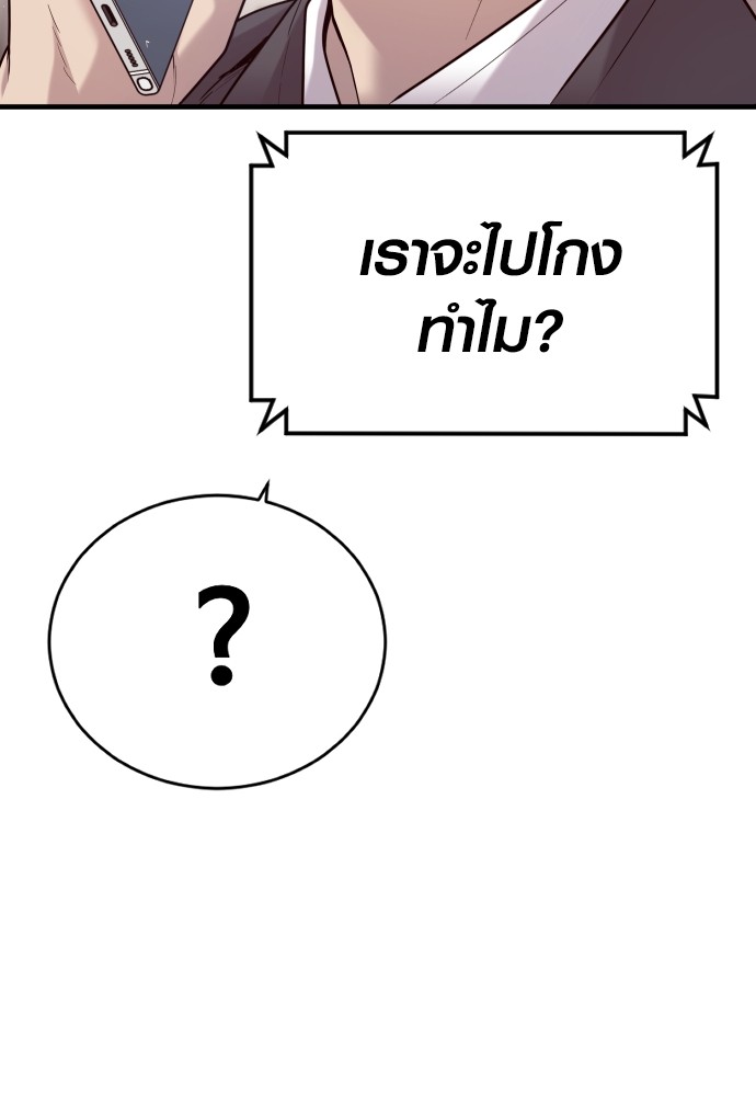 Read Juvenile Offender TH Manga Online