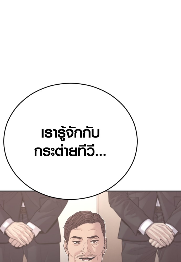 Read Juvenile Offender TH Manga Online