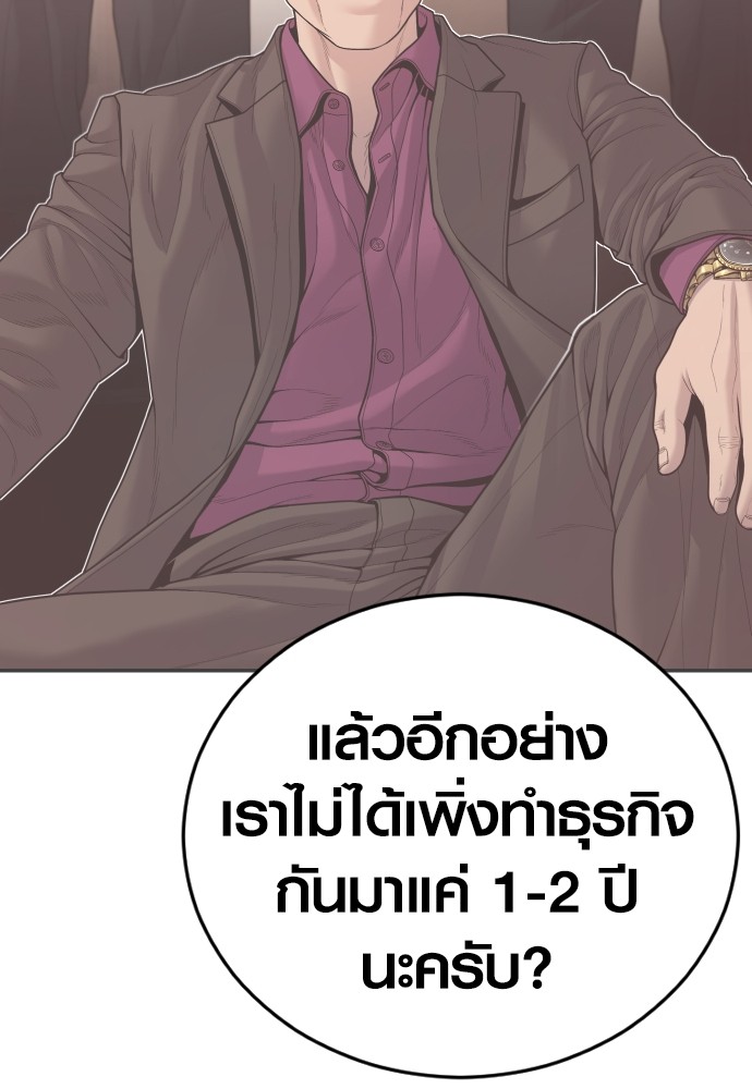 Read Juvenile Offender TH Manga Online