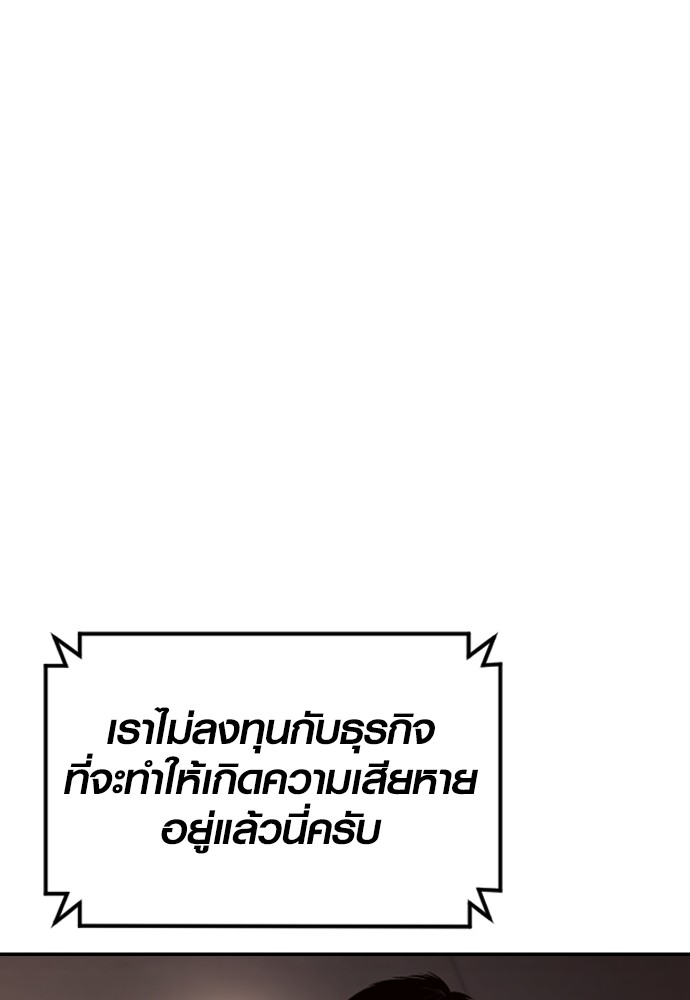 Read Juvenile Offender TH Manga Online