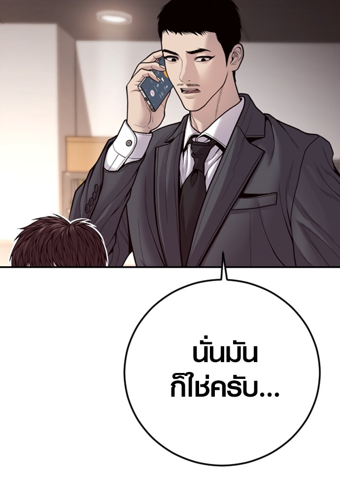 Read Juvenile Offender TH Manga Online