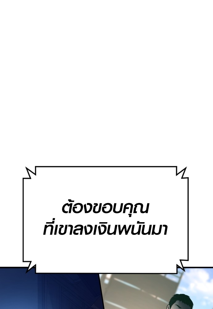 Read Juvenile Offender TH Manga Online