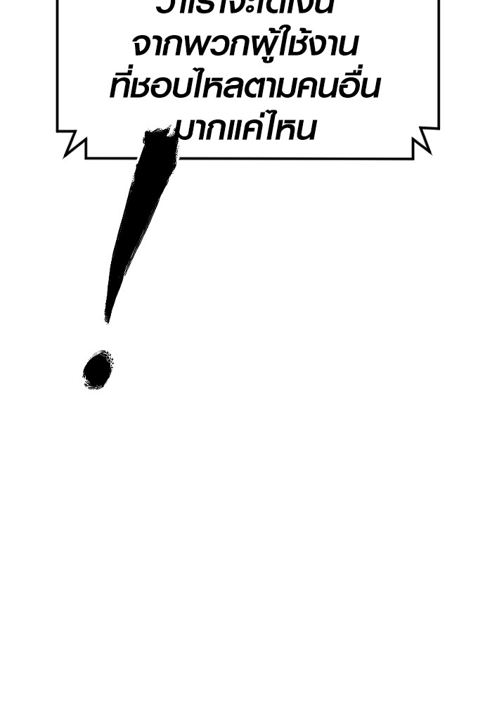 Read Juvenile Offender TH Manga Online