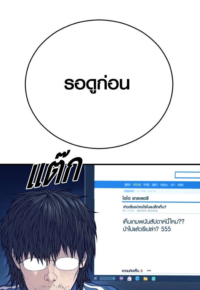 Read Juvenile Offender TH Manga Online