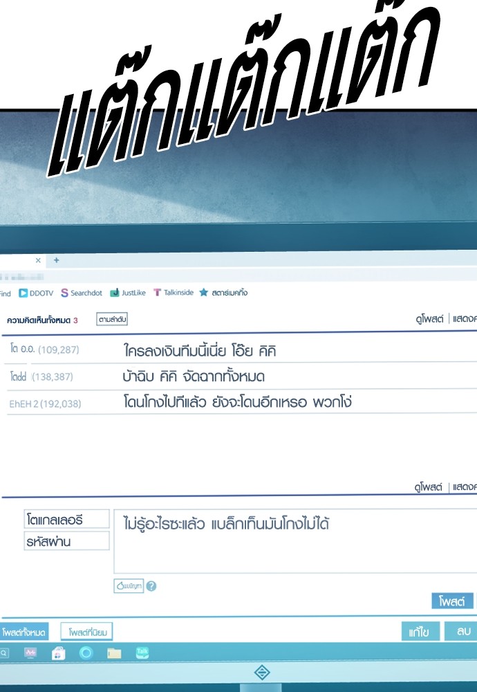 Read Juvenile Offender TH Manga Online