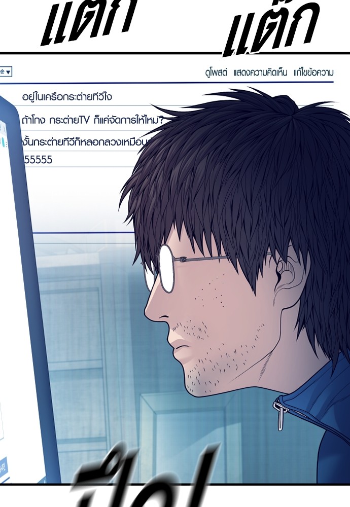 Read Juvenile Offender TH Manga Online