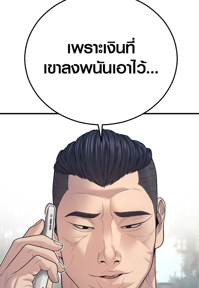 Read Juvenile Offender TH Manga Online