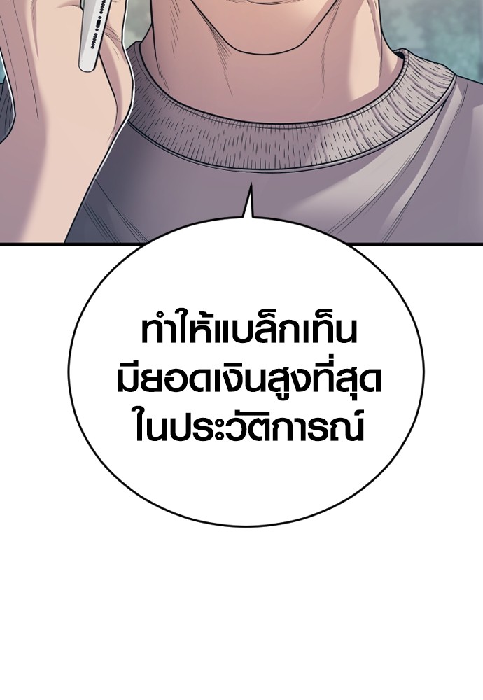 Read Juvenile Offender TH Manga Online