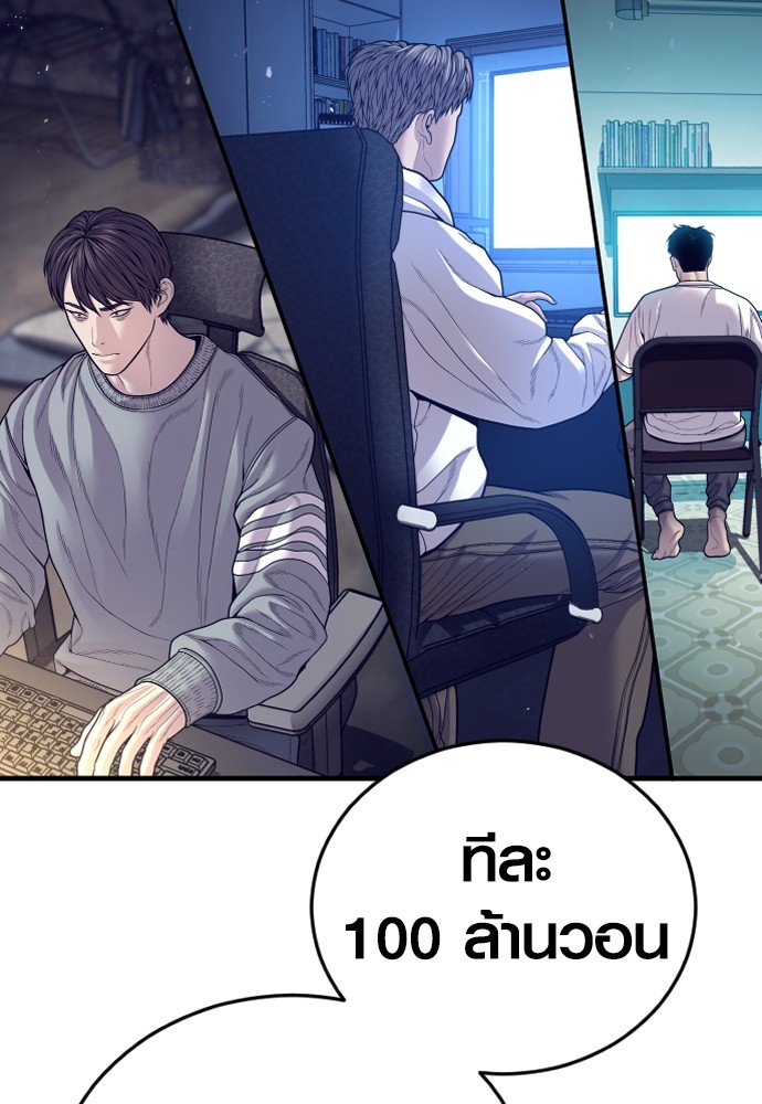 Read Juvenile Offender TH Manga Online