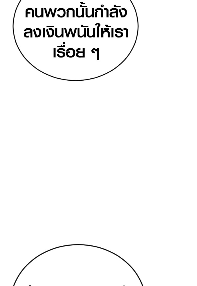 Read Juvenile Offender TH Manga Online