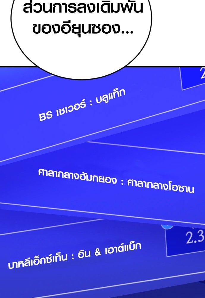 Read Juvenile Offender TH Manga Online