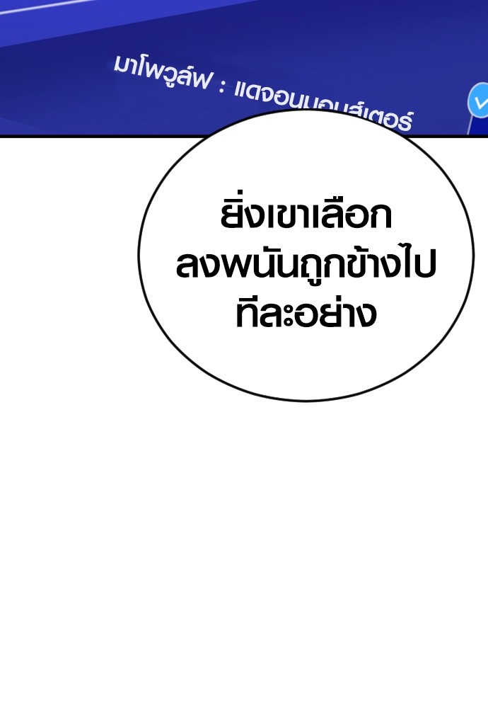 Read Juvenile Offender TH Manga Online