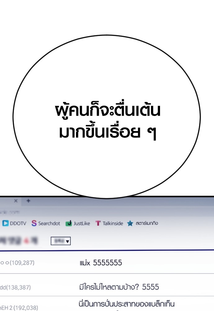 Read Juvenile Offender TH Manga Online