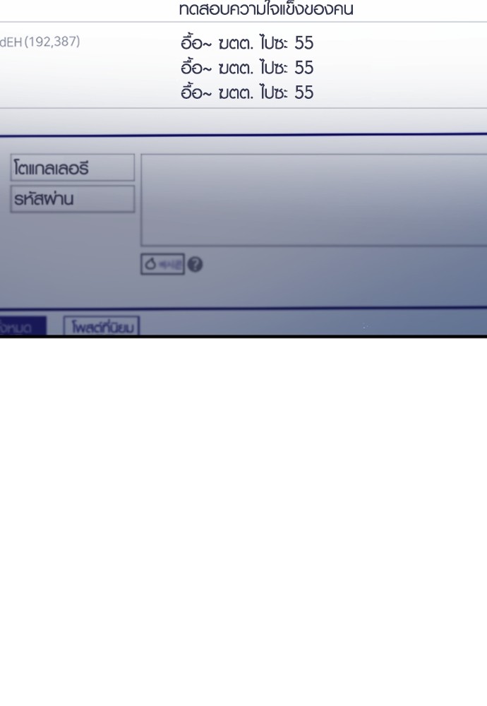 Read Juvenile Offender TH Manga Online