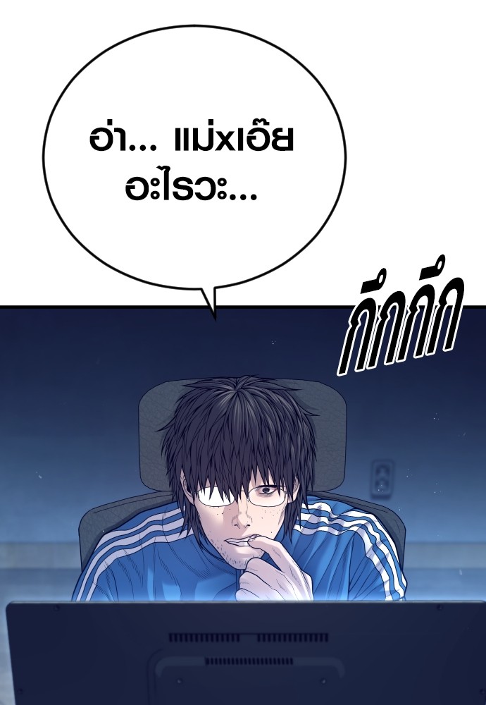 Read Juvenile Offender TH Manga Online