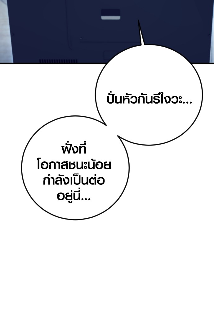 Read Juvenile Offender TH Manga Online