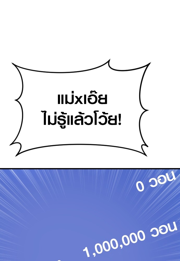 Read Juvenile Offender TH Manga Online