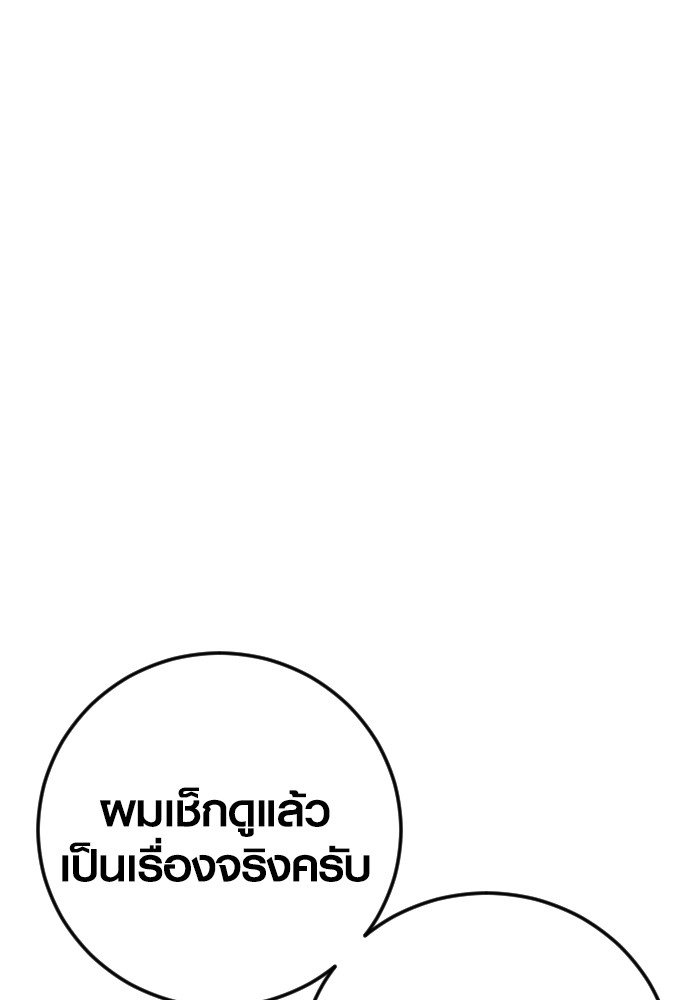 Read Juvenile Offender TH Manga Online