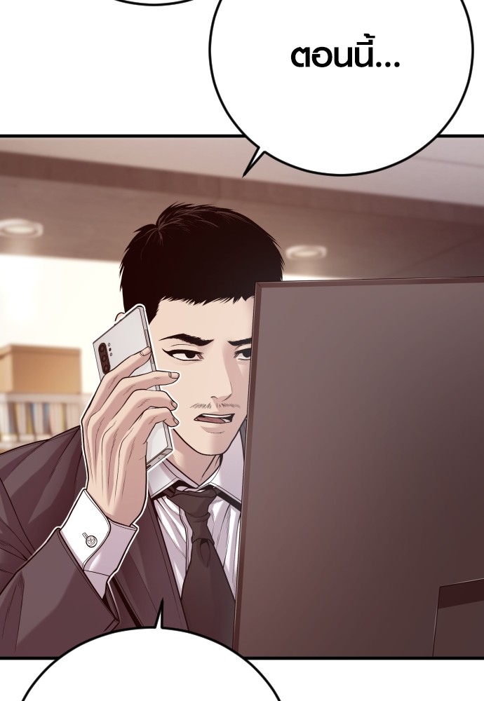 Read Juvenile Offender TH Manga Online