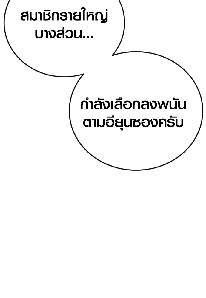 Read Juvenile Offender TH Manga Online