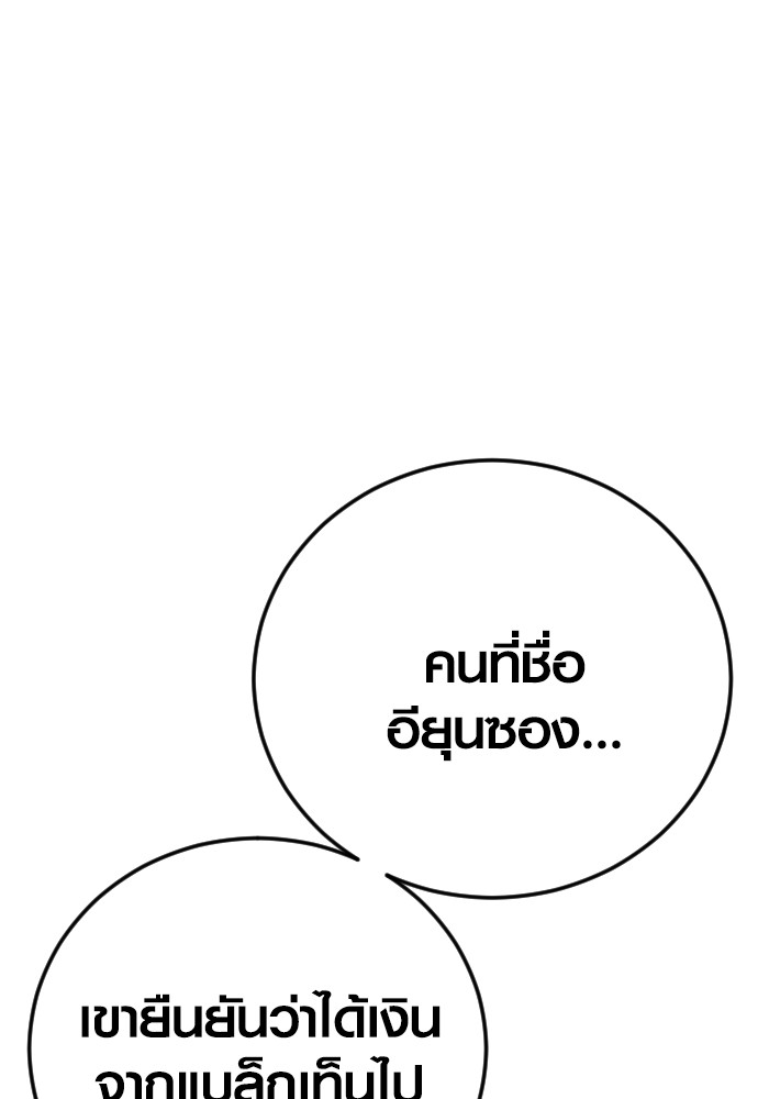 Read Juvenile Offender TH Manga Online