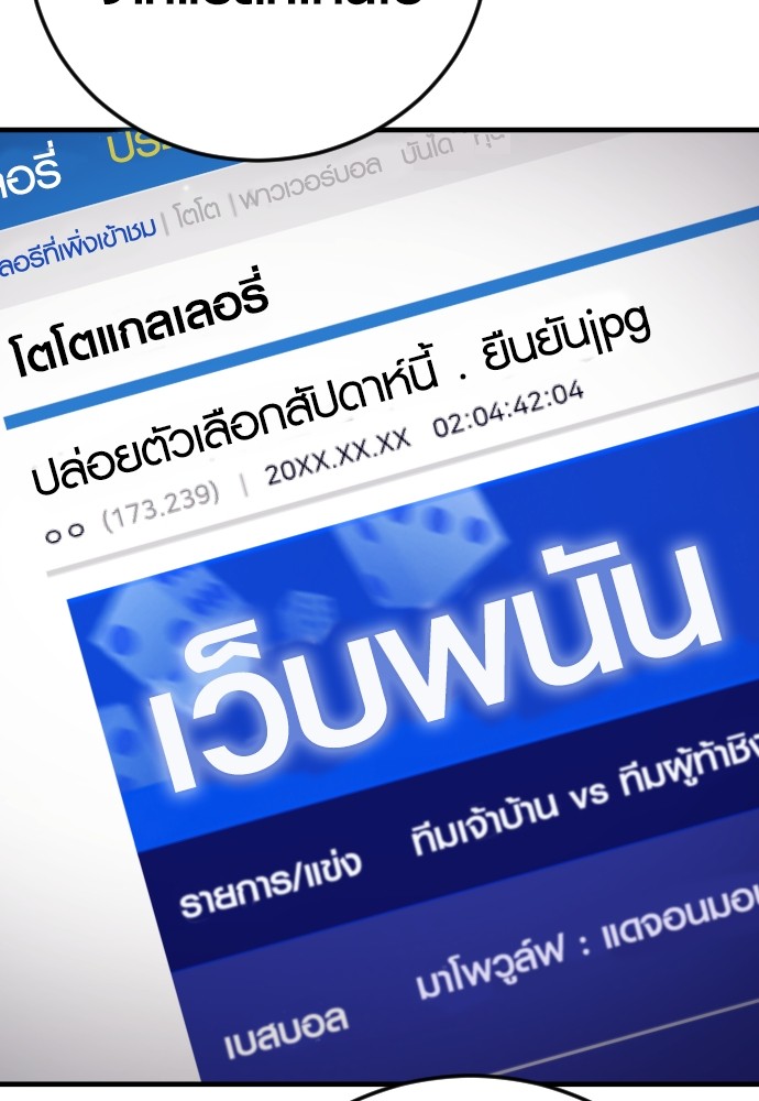 Read Juvenile Offender TH Manga Online