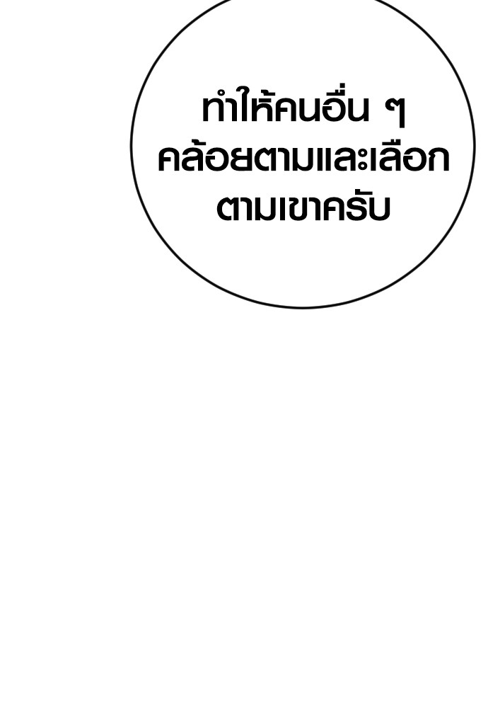 Read Juvenile Offender TH Manga Online