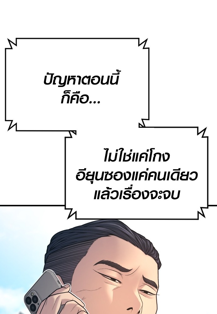 Read Juvenile Offender TH Manga Online