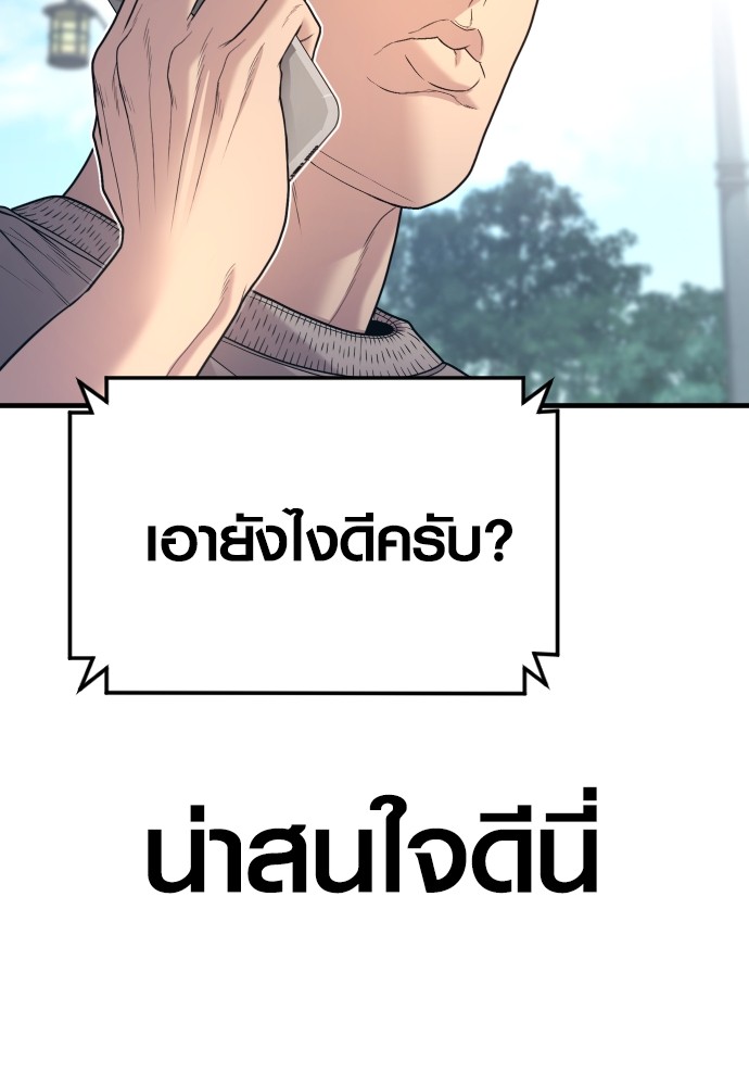 Read Juvenile Offender TH Manga Online